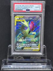 メガヤミラミ＆バンギラスGX　SR　SM11【ミラクルツイン】101/094　PSA10