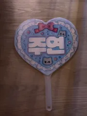 THE BOYZ(ザ・ボーイズ・ドボイズ) ヒョンジェ(HYUNJAE) ジュヨン(JUYEON) うちわ