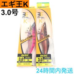 エギ王K 3.0号 ムラムラチェリー ケイムラ ボルカノロック レッド エギ王ライブ ヤマシタ ケイムラ エギ 餌木 YAMASHITA EGI-OH