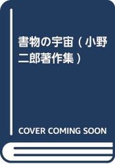 黒瀬勝巳 遺稿詩集 幻燈機のなかで 編集工房ノア 1981年 初版 帯