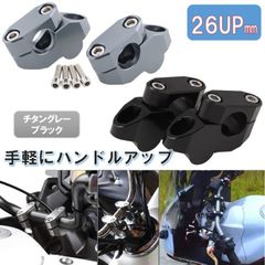 安いYAMAHA アップハンドルクランプの通販商品を比較 | ショッピング情報のオークファン