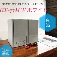 2025年最新】onkyo d-77の人気アイテム - メルカリ