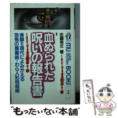 2026年最新】佐藤有文の人気アイテム - メルカリ