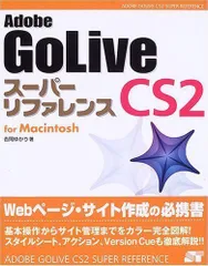 2024年最新】Adobe GoLiveの人気アイテム - メルカリ