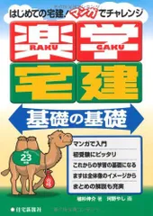 2025年最新】楽学宅建の人気アイテム - メルカリ