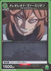 ユニオンアリーナ　ブラッククローバー メレオレオナ・ヴァーミリオン　4枚 ユニオンアリーナ メレオレオナ・ヴァーミリオン SR ブラック