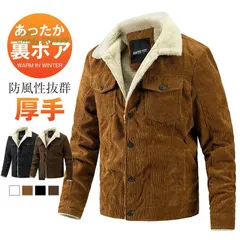 コーデュロイジャケット メンズ ボアジャケット 裏ボア ファー 暖かい ポケット付き 裏起毛 コート 通学通勤 防寒 裏ポケット アウター カジュアル 厚手 防風 ant4y233559