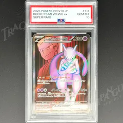2025年最新】ミュウツーEX sr psa10の人気アイテム - メルカリ