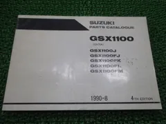 2026年最新】GSX1100 サービスマニュアルの人気アイテム - メルカリ