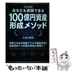 中古】 ボーディサットヴァ・スートラ 完全他力本願の道を説く / 麻原 彰晃 / オウム - メルカリ