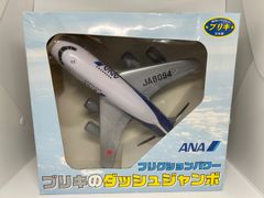 ブリキのジャンボダッシュ　ANA