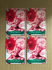 モンキー・D・ルフィ　プロモ　4枚セット