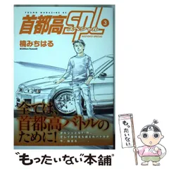 首都高SPLスペシャル 1-9 エイト 1-3 セット★K1321B35 首都高SPLスペシャル 1-9 エイト 1-3 セット☆K1321B35