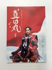 (未使用･未開封品)　真田丸 完全版 第壱集 [Blu-ray] 0pbj0lf Amazon.co.jp: 真田丸 完全版 第壱集 [Blu-ray] : 堺雅人, 大泉