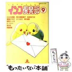 ❤️大量32冊☆鳥っこ倶楽部 全16巻 全初版・全帯付き・インコ・鳥