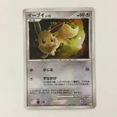 ζζ ポケモンカード イーブイ 011/012/PtS ポケカ