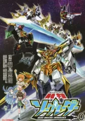 2025年最新】勇者宇宙ソーグレーダーの人気アイテム - メルカリ