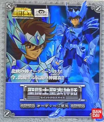 2025年最新】聖闘士聖衣神話 オーディーン星矢の人気アイテム - メルカリ