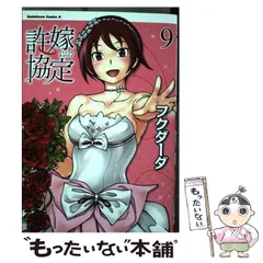 2025年最新】許嫁協定の人気アイテム - メルカリ