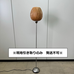 【現地引取のみ・発送不可】スタンドライト 照明 IKEA　 ※リユース品※