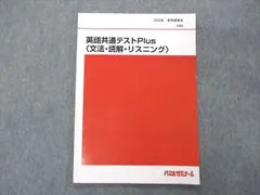 2024年最新】代ゼミ リスニングの人気アイテム - メルカリ