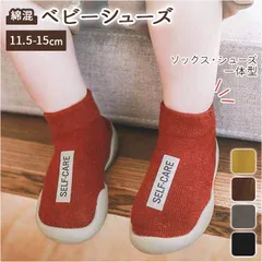 ☆ 11.5-12cm（2021） ☆ ベビーシューズ bsbll ソックスシューズ ベビー 赤ちゃん ニット ベビーシューズ ソックス シューズ 靴下 滑り防止 滑り止め ルームシューズ 室内履き 室外兼用 男の子 女の子 ファーストシューズ 靴 かわいい