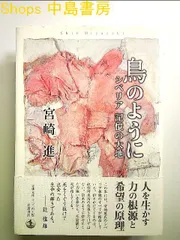 宮崎進、【海辺の光景】、希少な大判額装用画集より、美品、日本人画家 宮崎進、【海辺の光景】、希少な大判額装用画集より、美品、日本人
