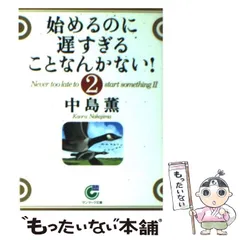 Amway】中島薫氏 限定カレンダー