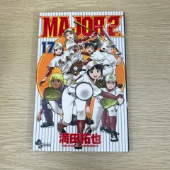2025年最新】major 2nd 初版の人気アイテム - メルカリ
