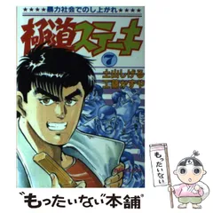 2025年最新】極道ステーキの人気アイテム - メルカリ