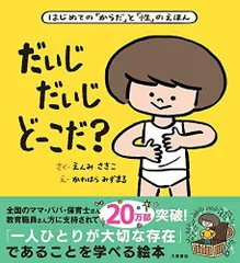 2024年最新】だいじだいじの人気アイテム - メルカリ