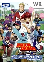 【中古-非常に良い】メジャー Wii パーフェクトクローザー