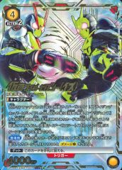 ユニオンアリーナ 仮面ライダー ゼロツー イズ パラレル 星3 - メルカリ