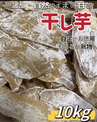 干し芋 ひたちなか産 紅はるか No.38 切り落とし 10kg(梱包込み
