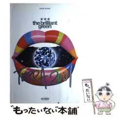 スコア◎バンド・スコア/ザ・ブリリアントグリーン　DOREMI スコア◎バンド・スコア/ザ・ブリリアントグリーン DOREMI BS the