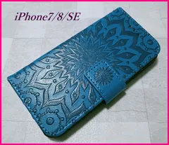iPhone7/8/SE 用 ケース 手帳型 浮彫エスニック柄 ブルー 青色