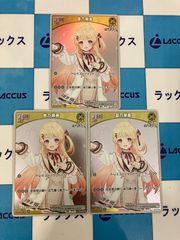 ホロライブカードゲーム/ホロカ　音乃瀬奏　プロモ　3枚