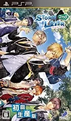 【中古】【非常に良い】STORM LOVER 2nd (初回生産版) - PSP