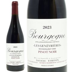 2023 ブルゴーニュ レ ジュヌヴリエール ピノ ノワール 750ml フレデリック エスモナン ブルゴーニュ フランス 赤ワイン コク辛口 ワイン ^B0FEBR23^