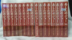 あしたのジョー』 全16巻セット レンタル使用済DVD Amazon.co.jp