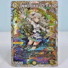 「俺獅」の頂天ライオネル 金トレジャー ゼニス金トレジャー】デュエルマスターズ DM23EX3 SP1/SP5 「俺