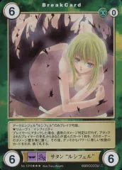 【中古】アクエリアンエイジ No.1310[SP]：サタン“ルシフェル”