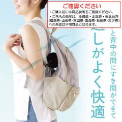 リュック 背中 背負う 風 通る 通す すき間 汗 ムレ 暑さ 対策 夏 熱中症 大人 子供 かばん バッグ 自転車 通勤 通学 学生 部活 登山 旅行 クールスペーサー【沖縄県･北海道･東北地方発送不可】