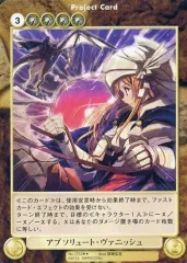 【中古】アクエリアンエイジオルタナティブ No.1713[R]：アブソリュート・ヴァニッシュ 