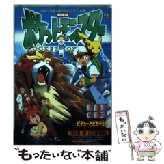 ポケモン アニメコレクション 結晶塔の帝王 ピチューとピカチュウ