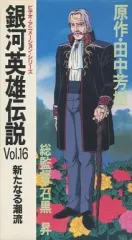 2025年最新】銀河英雄伝説 vhsの人気アイテム - メルカリ