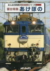 記憶に残る列車シリーズ 「あけぼの」編ザ・メモリアル寝台特急あけぼの2種セット 記憶に残る列車シリーズ 「あけぼの」編ザ・メモリアル寝台特急