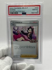 PSA10 マリィ エクストラバトルの日 340/S-P PROMO JPN - CardBoutique