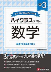 安い中学数学 スタンダード問題集の通販商品を比較 | ショッピング情報のオークファン