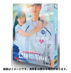ソンジェ背負って走れ グッズ まとめ売り 韓ドラ『ソンジェ背負って走れ』セット - I DOLL STYLE